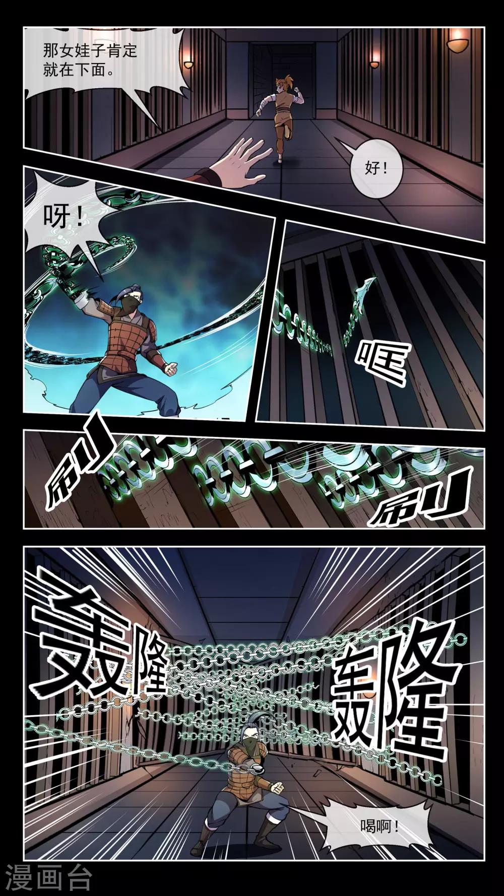 第45话 正名-第45话
