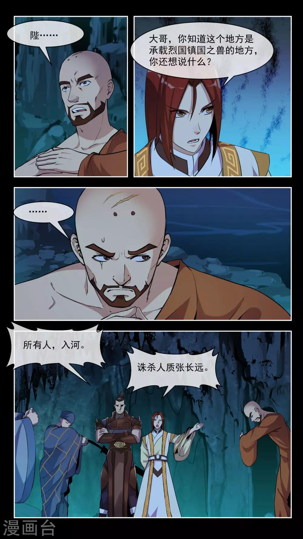 第49话 杀机-第49话