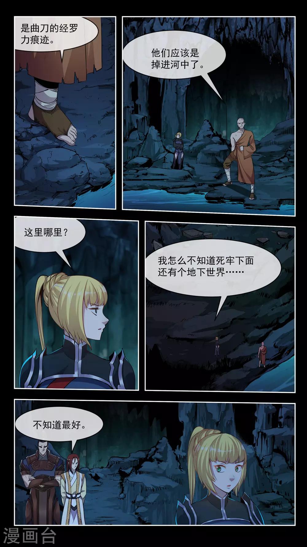 第49话 杀机-第49话
