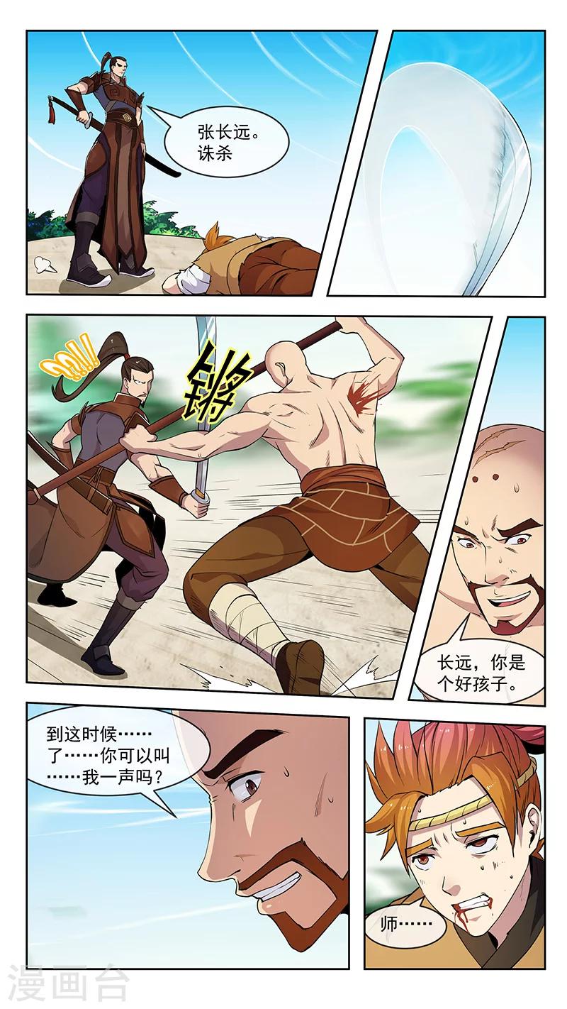 第51话 最后-第51话