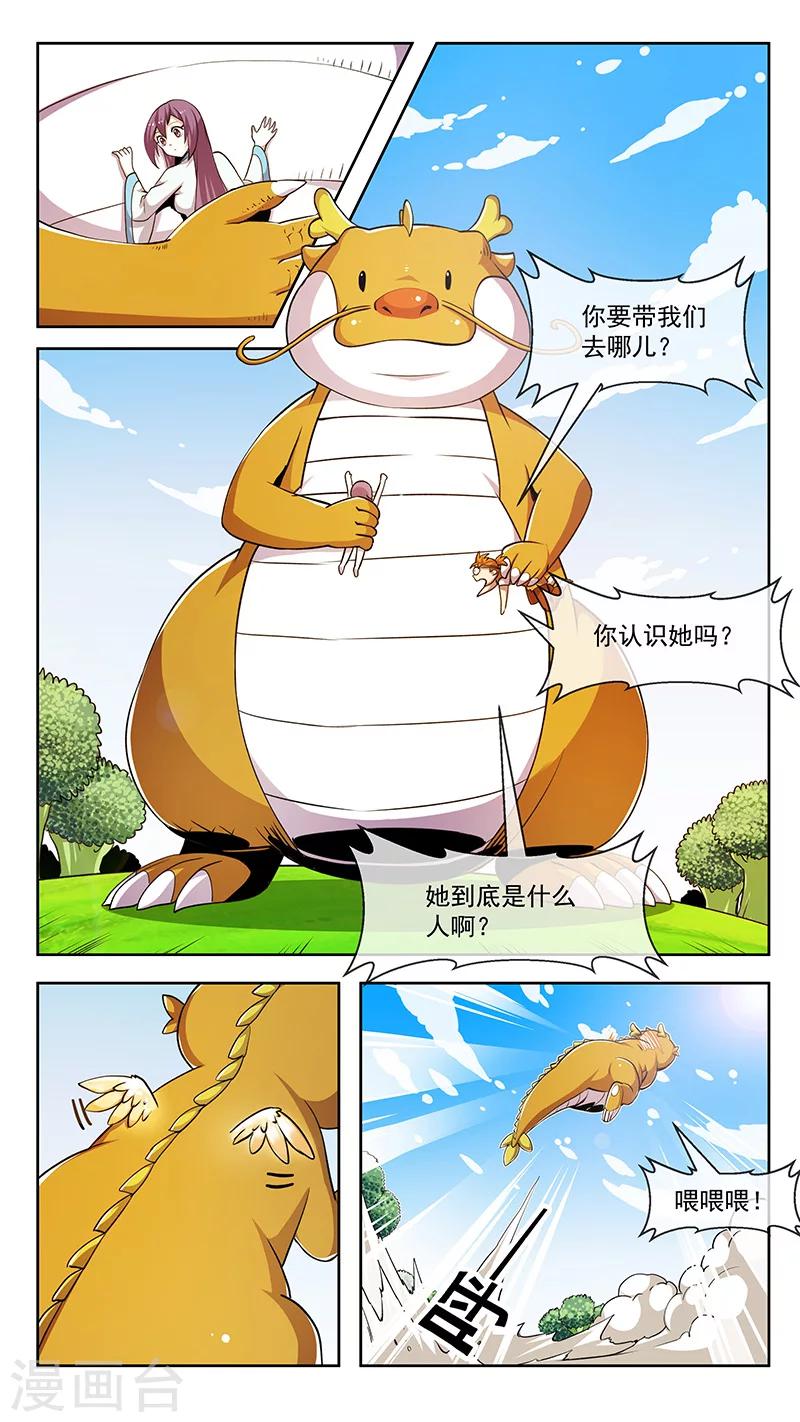 第53话 故龙-第53话