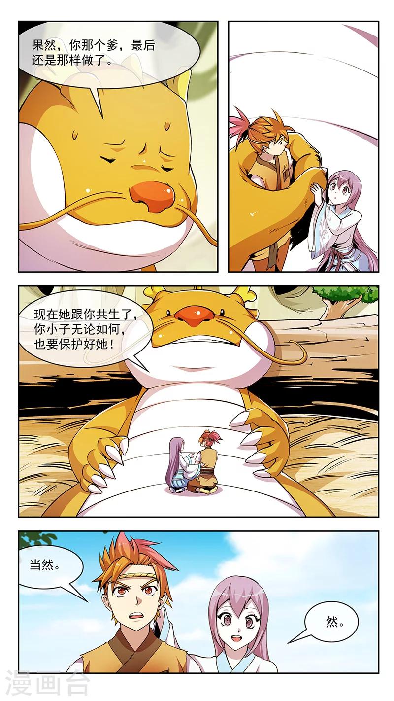 第53话 故龙-第53话