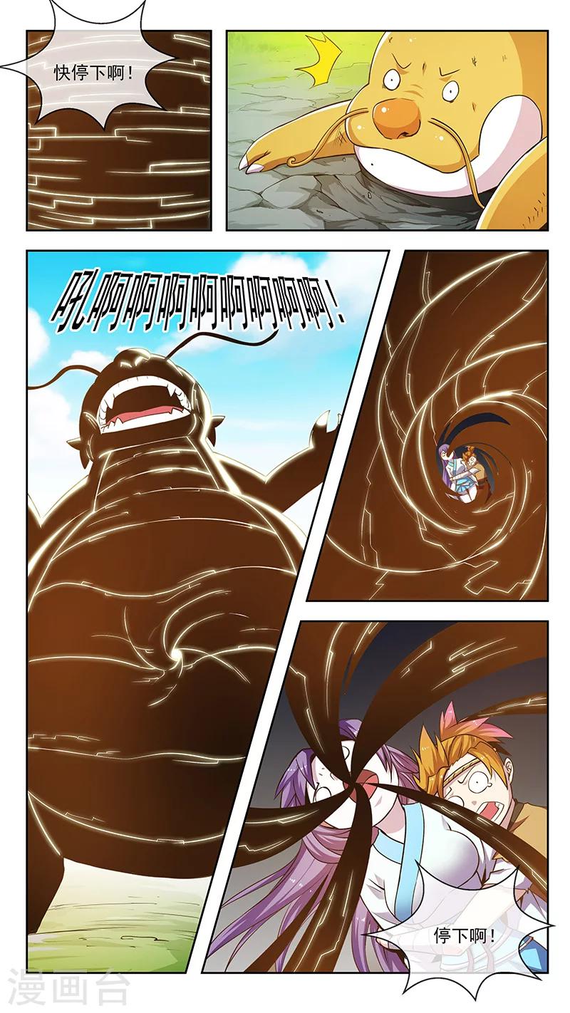 第55话 吸龙-第55话