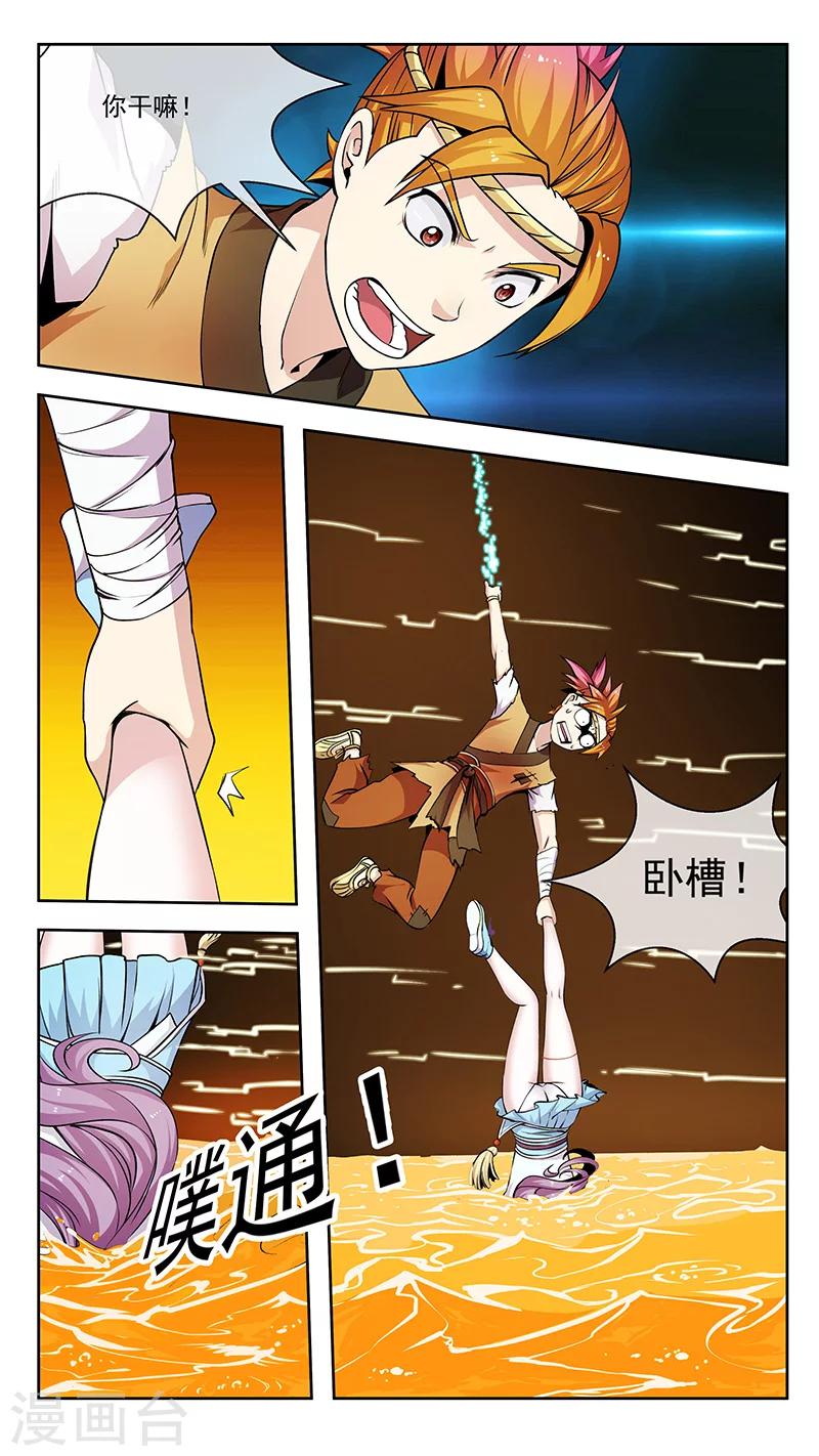 第55话 吸龙-第55话
