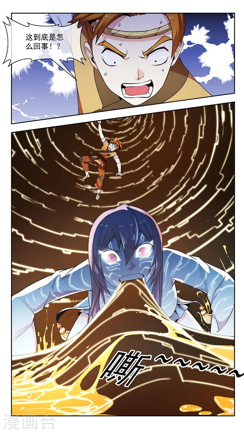 第55话 吸龙-第55话