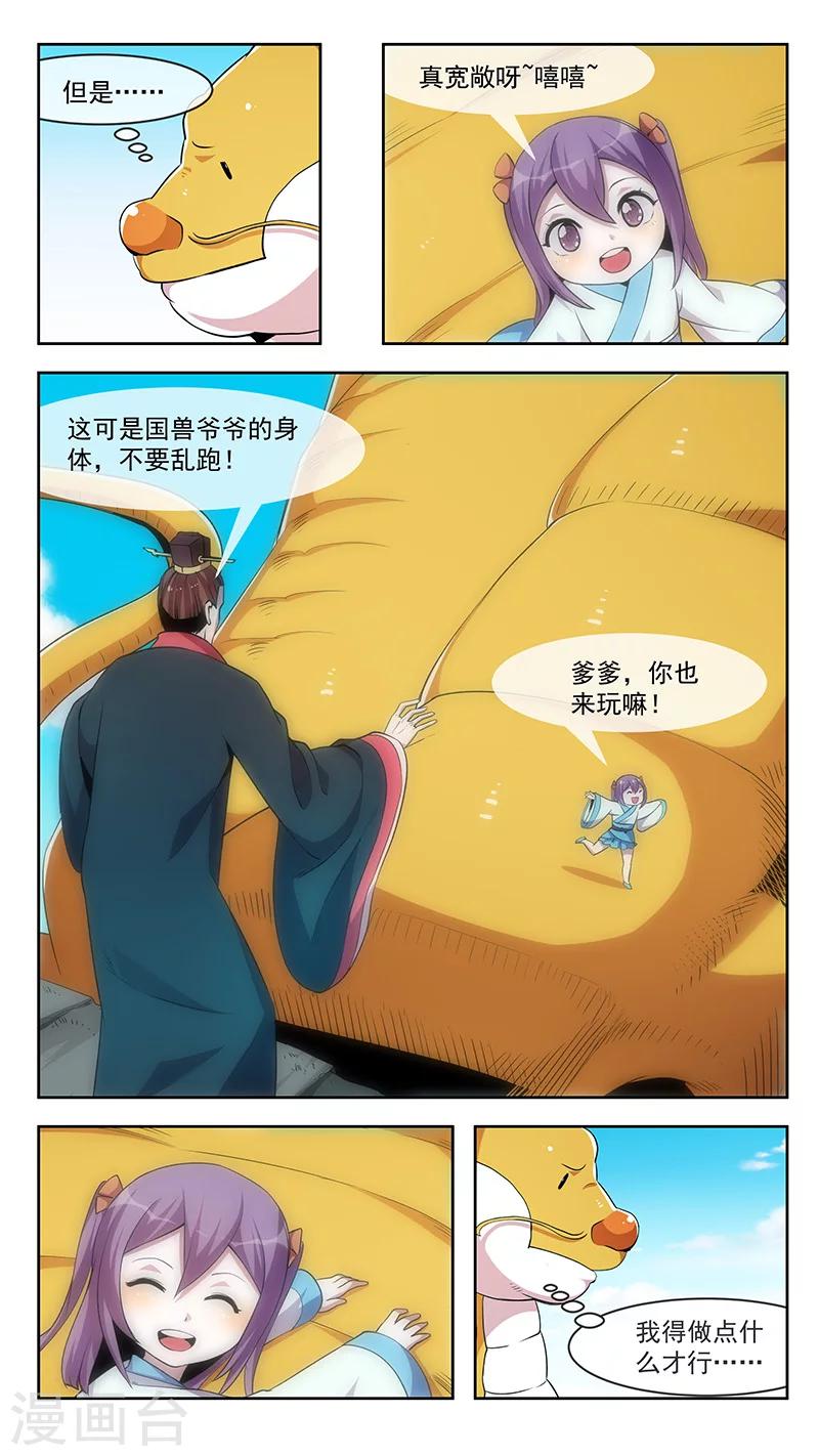 第55话 吸龙-第55话