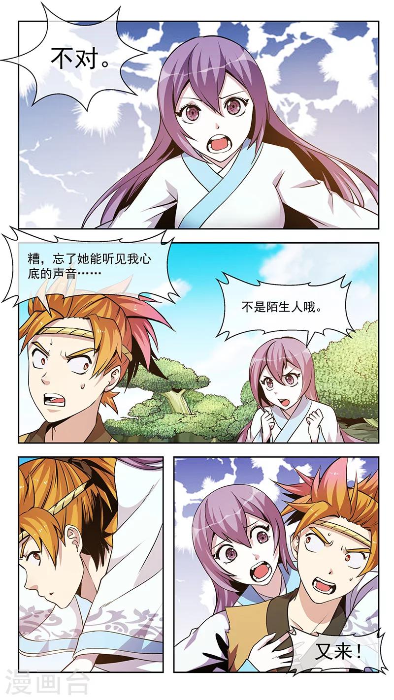 第57话 机千-第57话