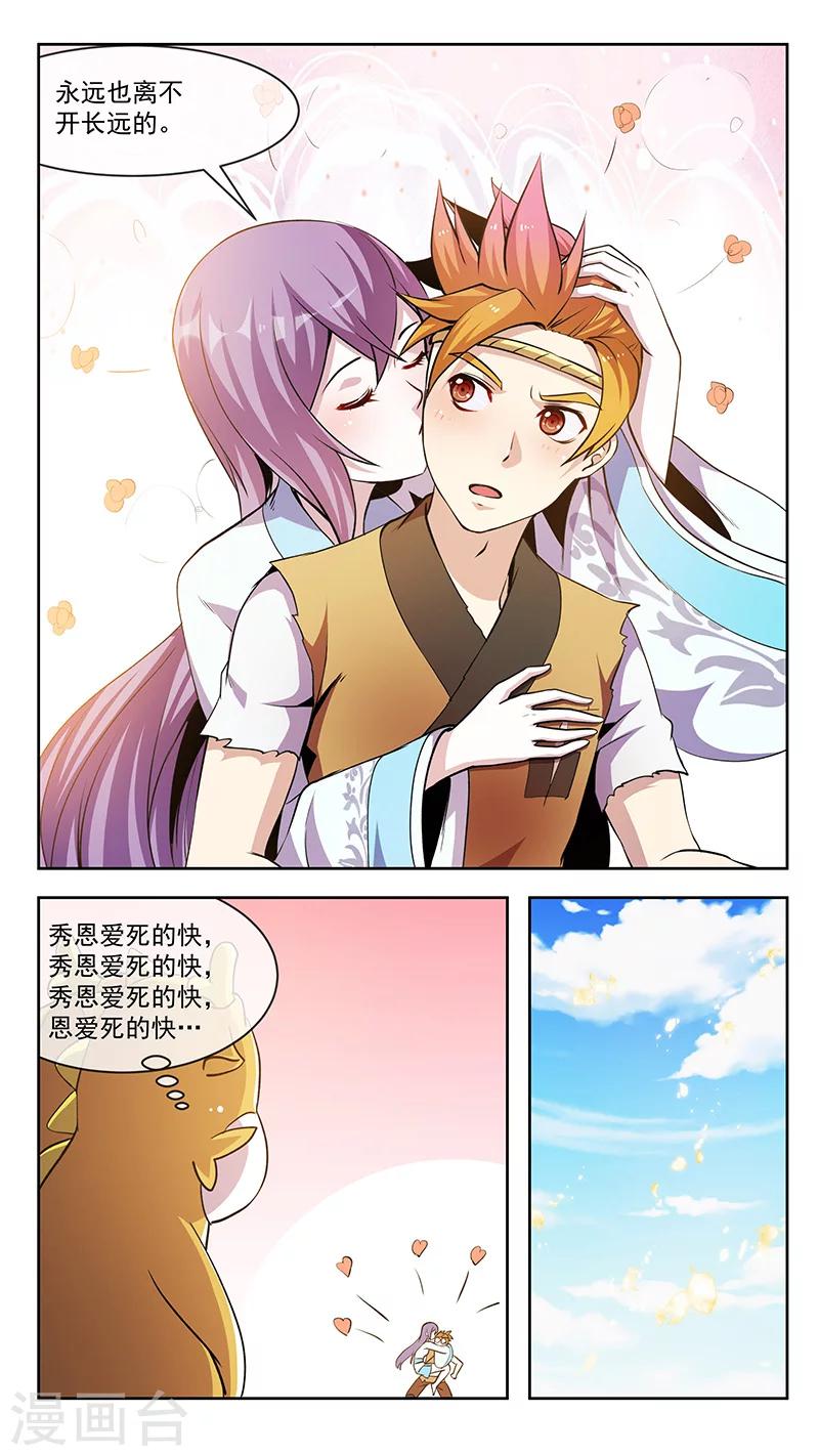 第57话 机千-第57话