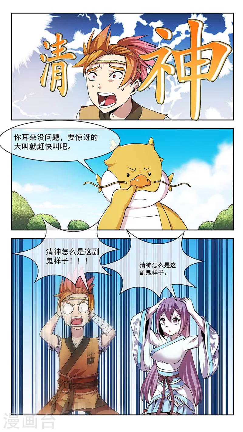 第57话 机千-第57话