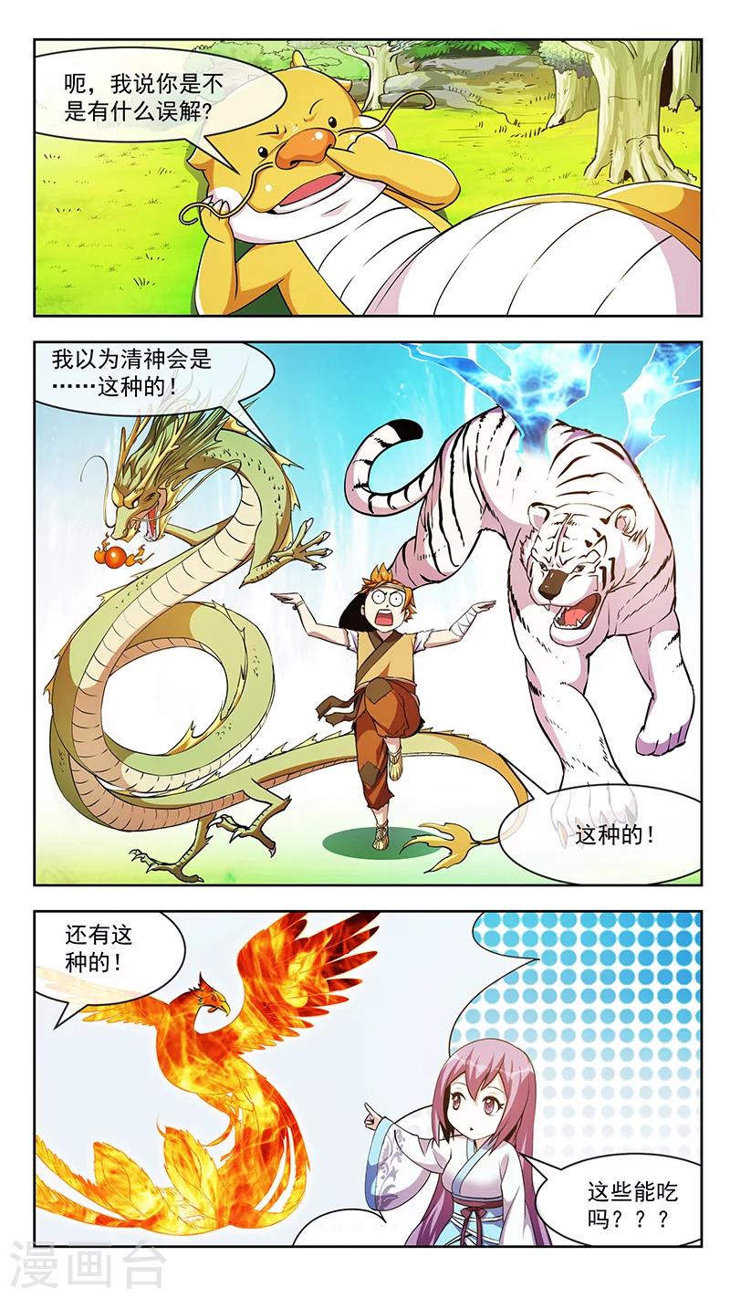 第57话 机千-第57话
