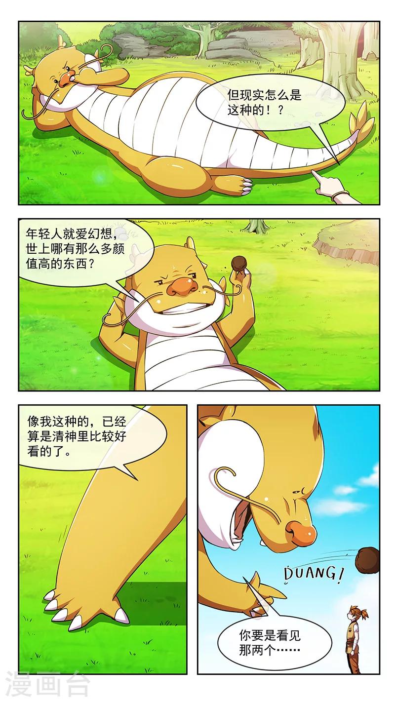 第57话 机千-第57话