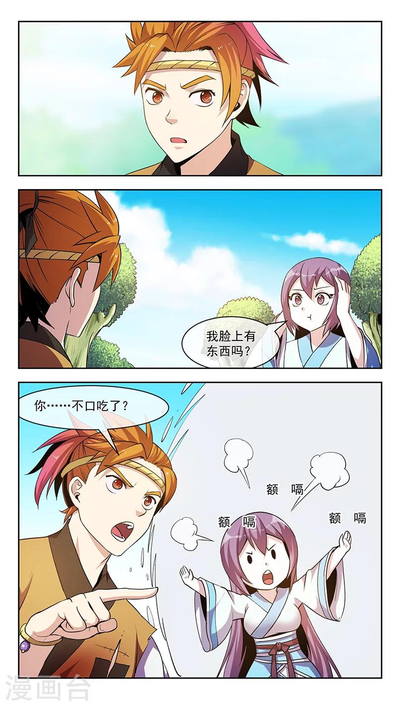 第57话 机千-第57话