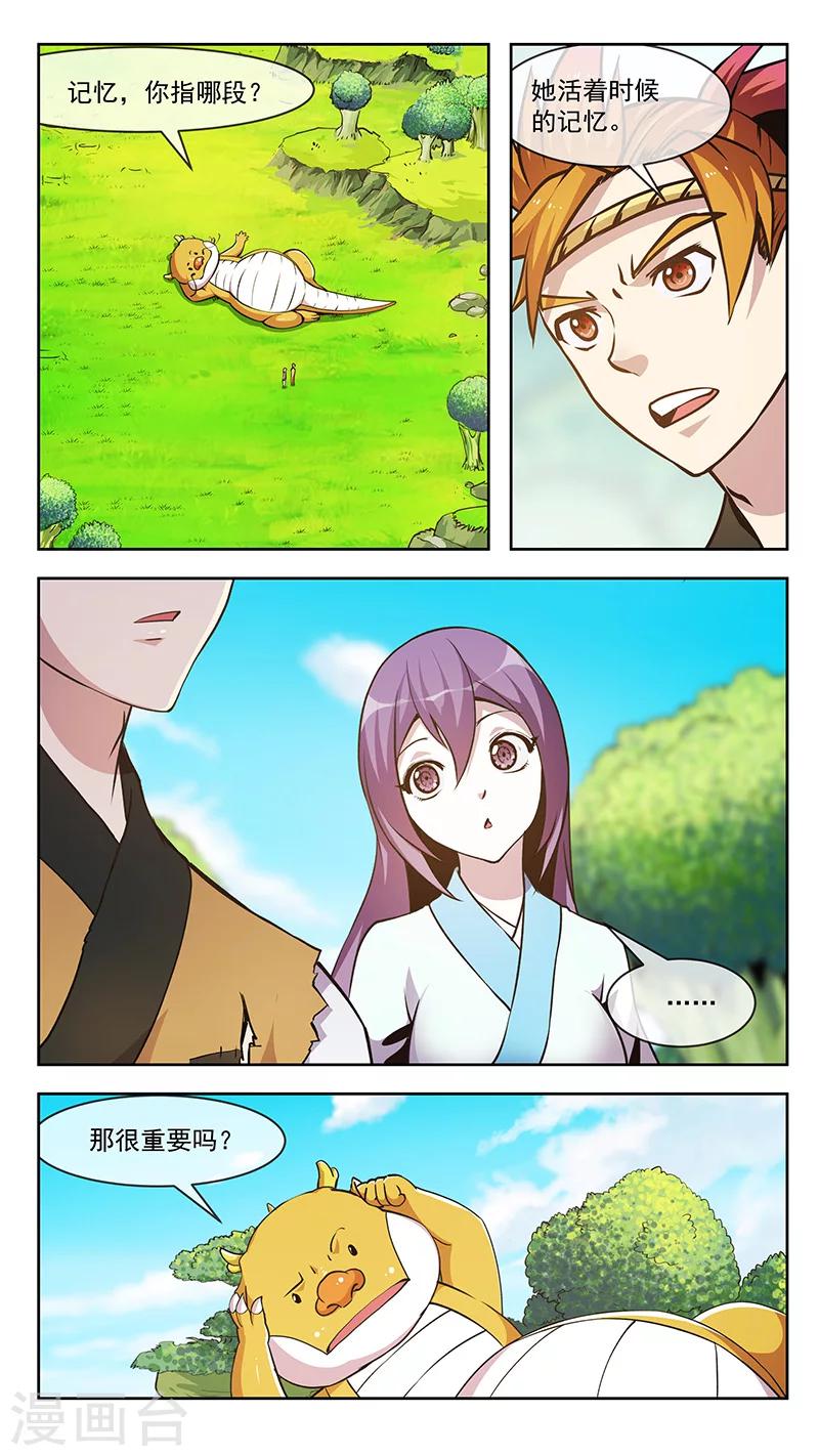 第57话 机千-第57话