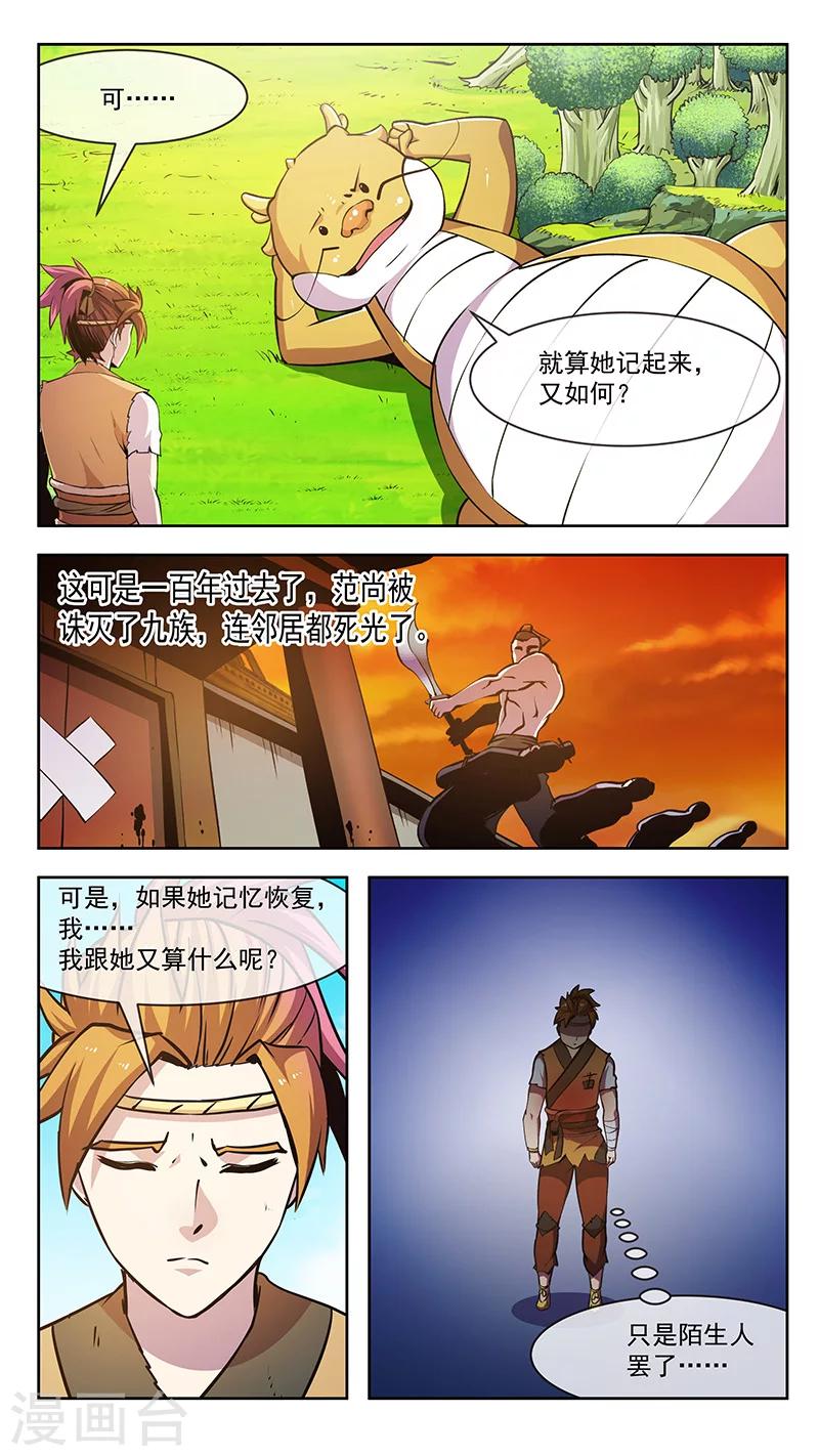 第57话 机千-第57话