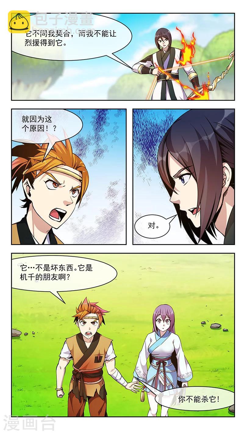 第59话 对峙-第59话