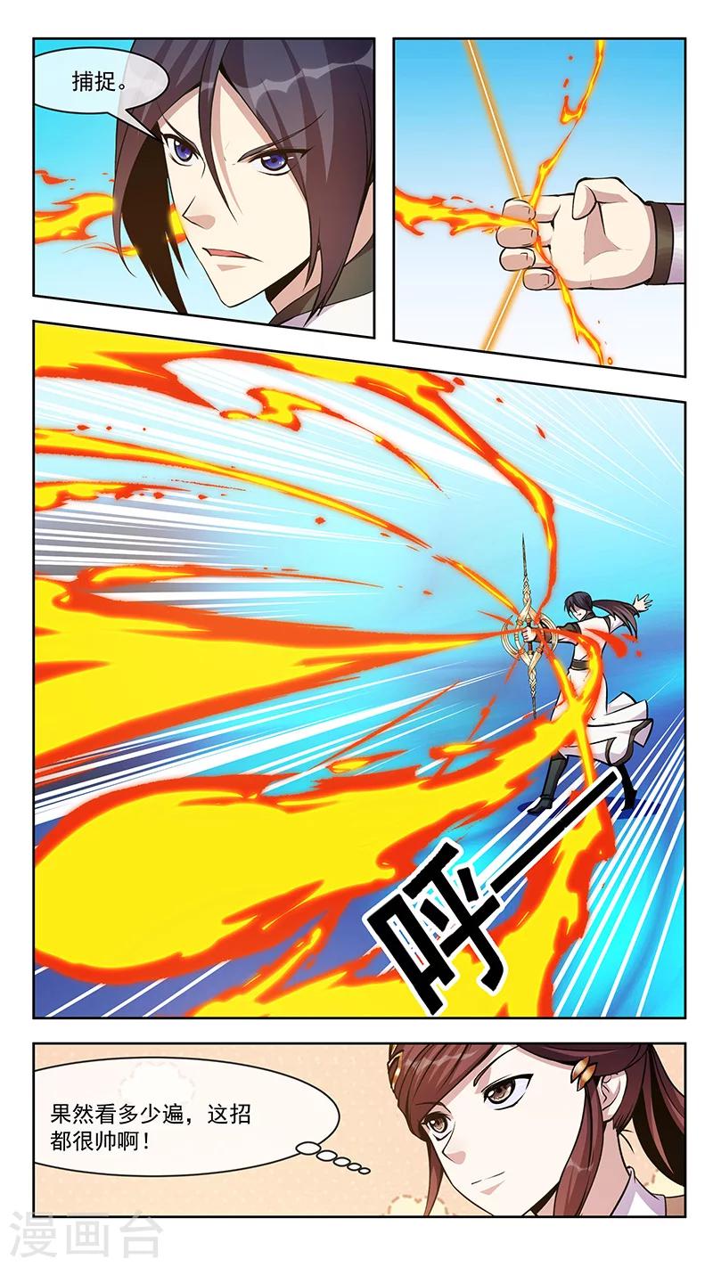 第59话 对峙-第59话