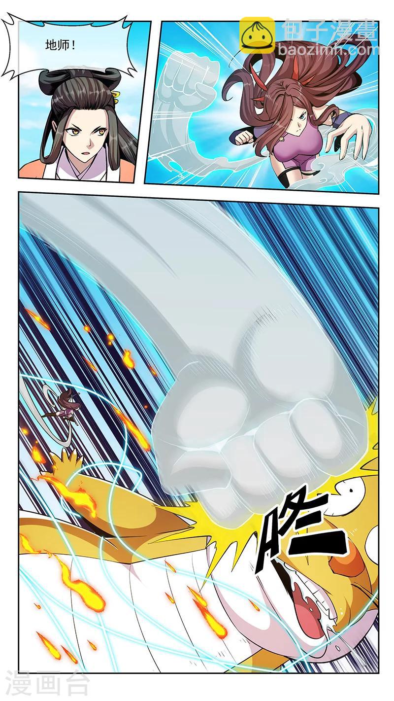 第59话 对峙-第59话