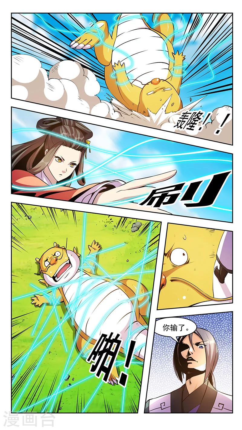 第59话 对峙-第59话
