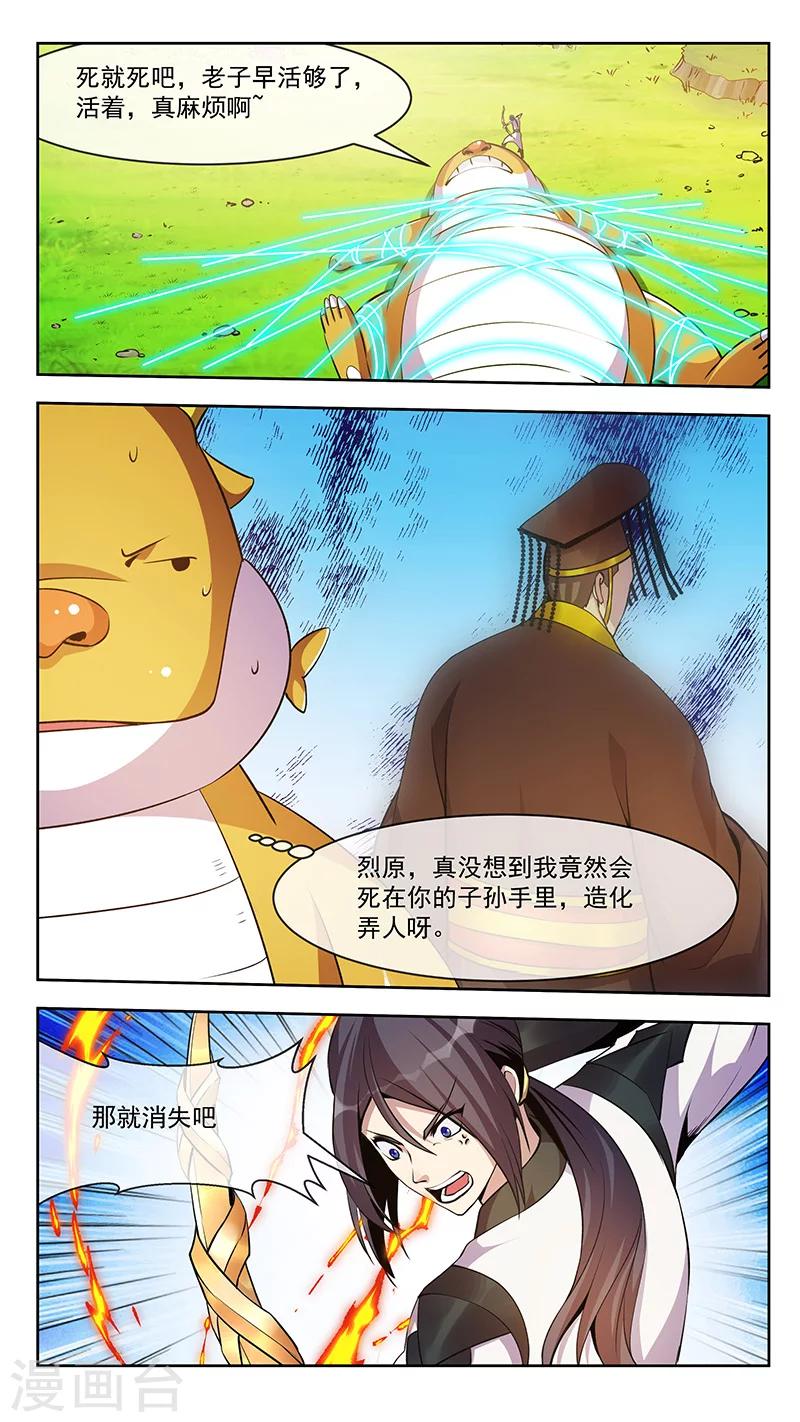 第59话 对峙-第59话