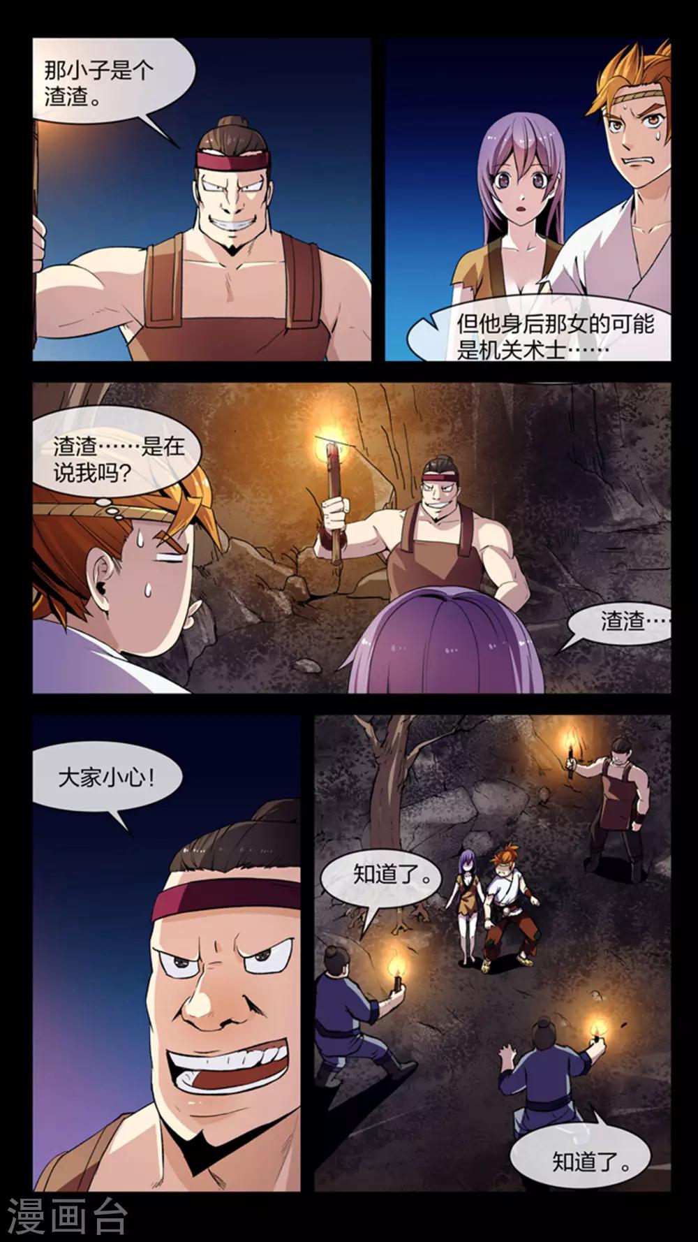 第7话 轰然、入场-第7话