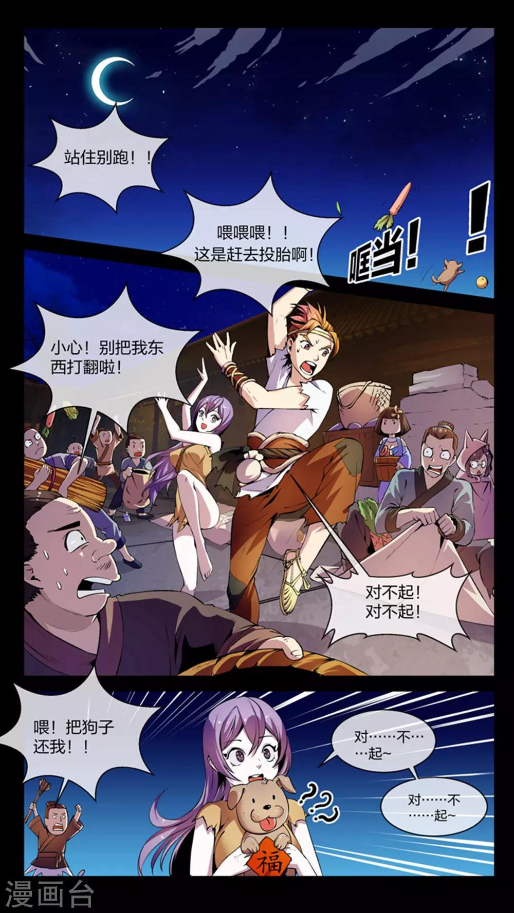 第7话 轰然、入场-第7话