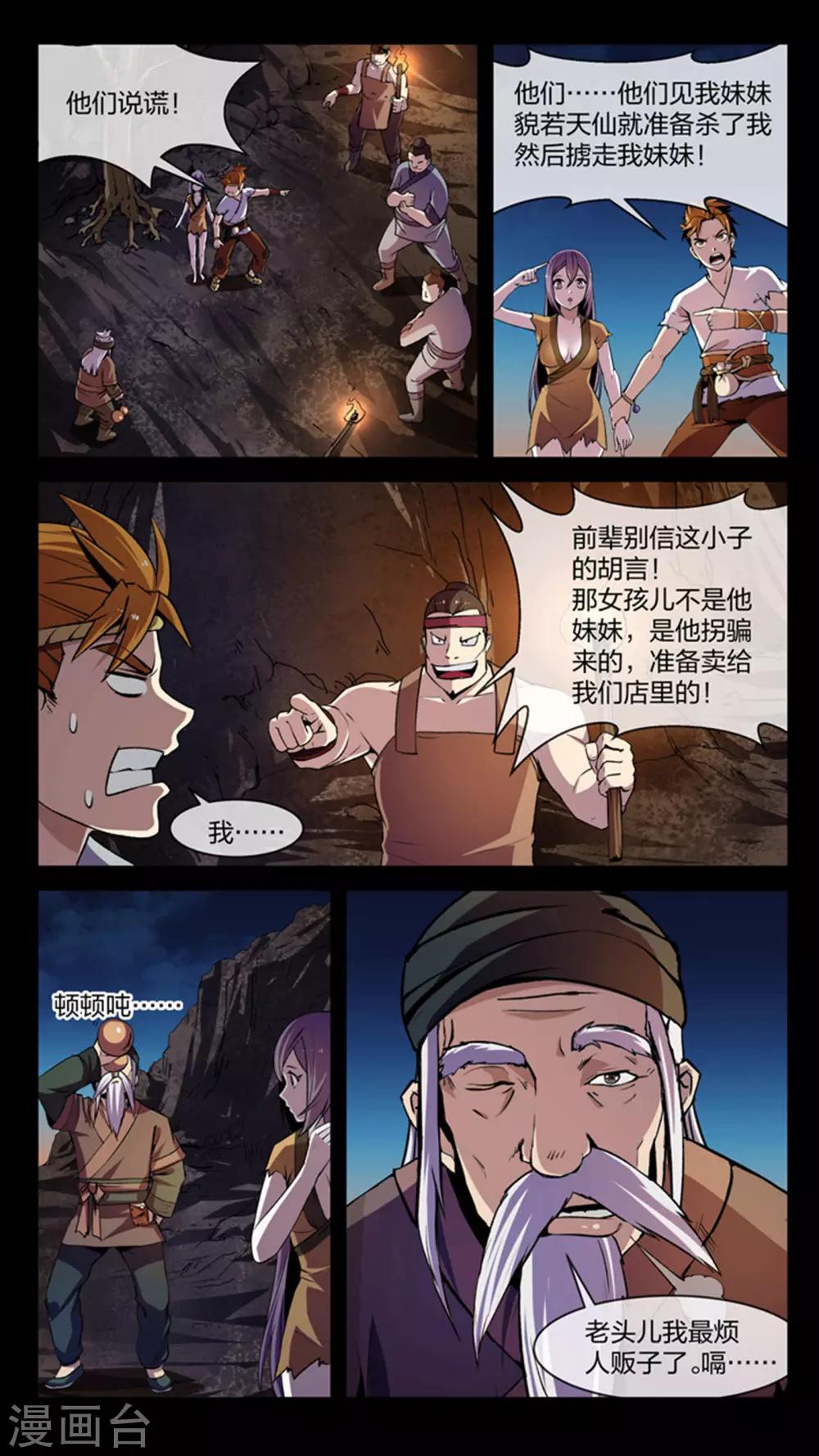 第7话 轰然、入场-第7话