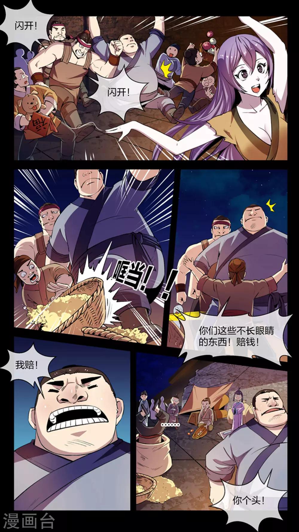 第7话 轰然、入场-第7话