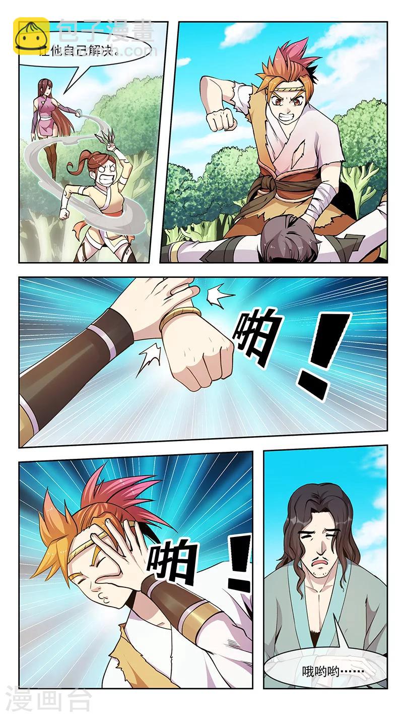 第63话 变化1-第63话