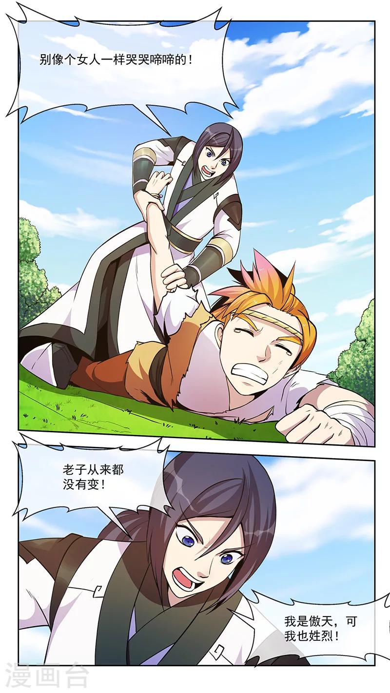 第63话 变化1-第63话