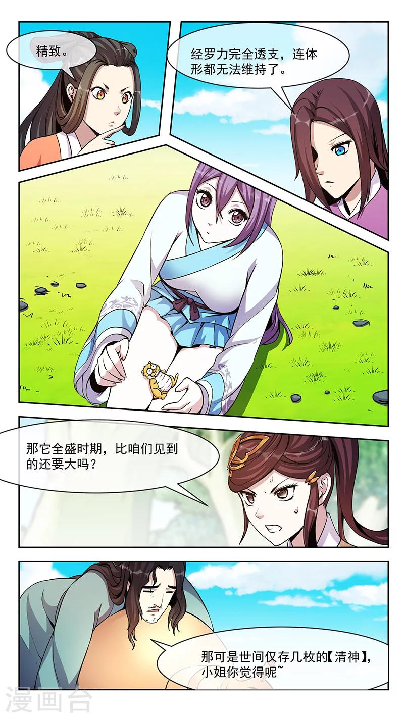 第63话 变化1-第63话