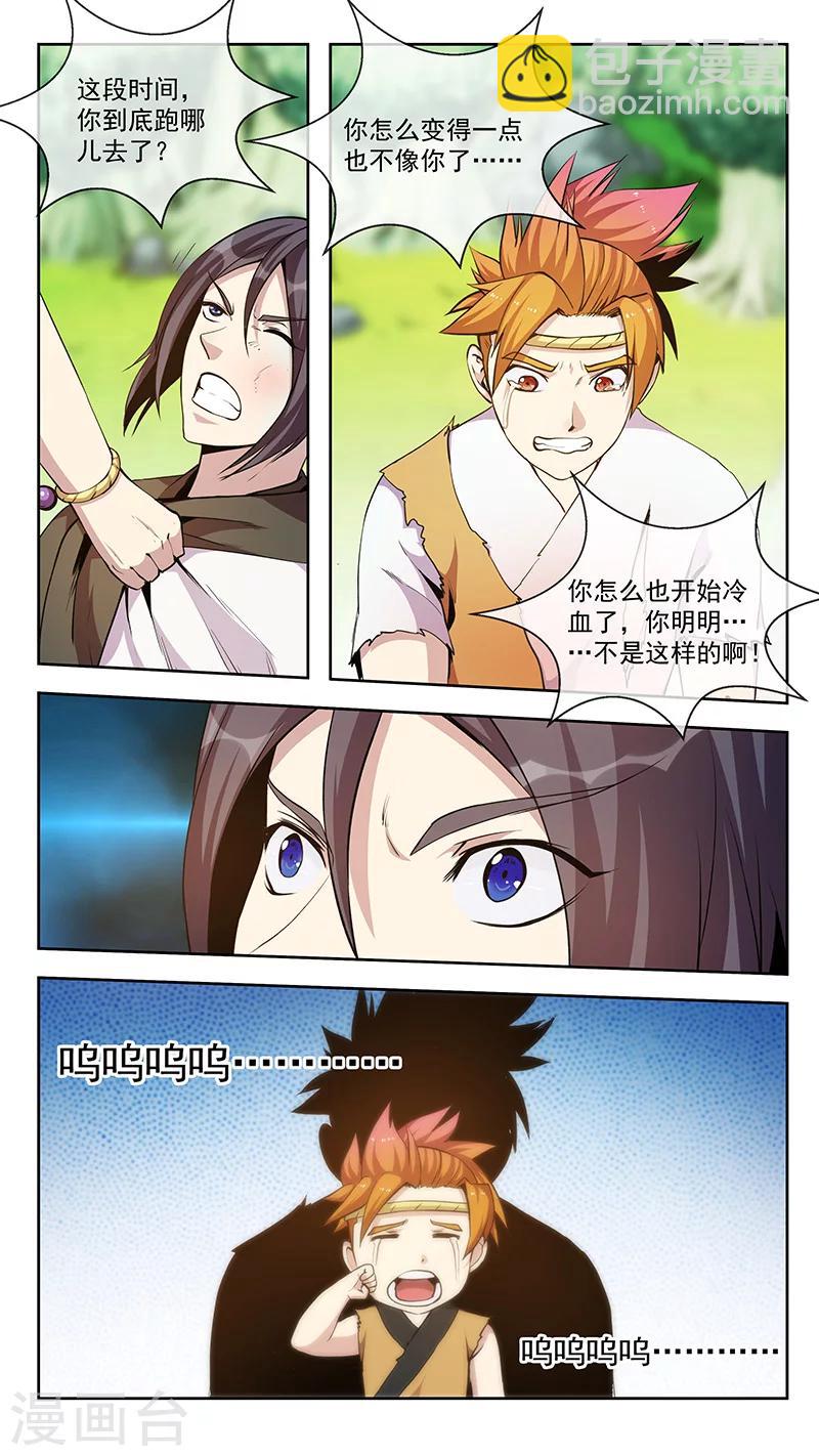 第63话 变化1-第63话
