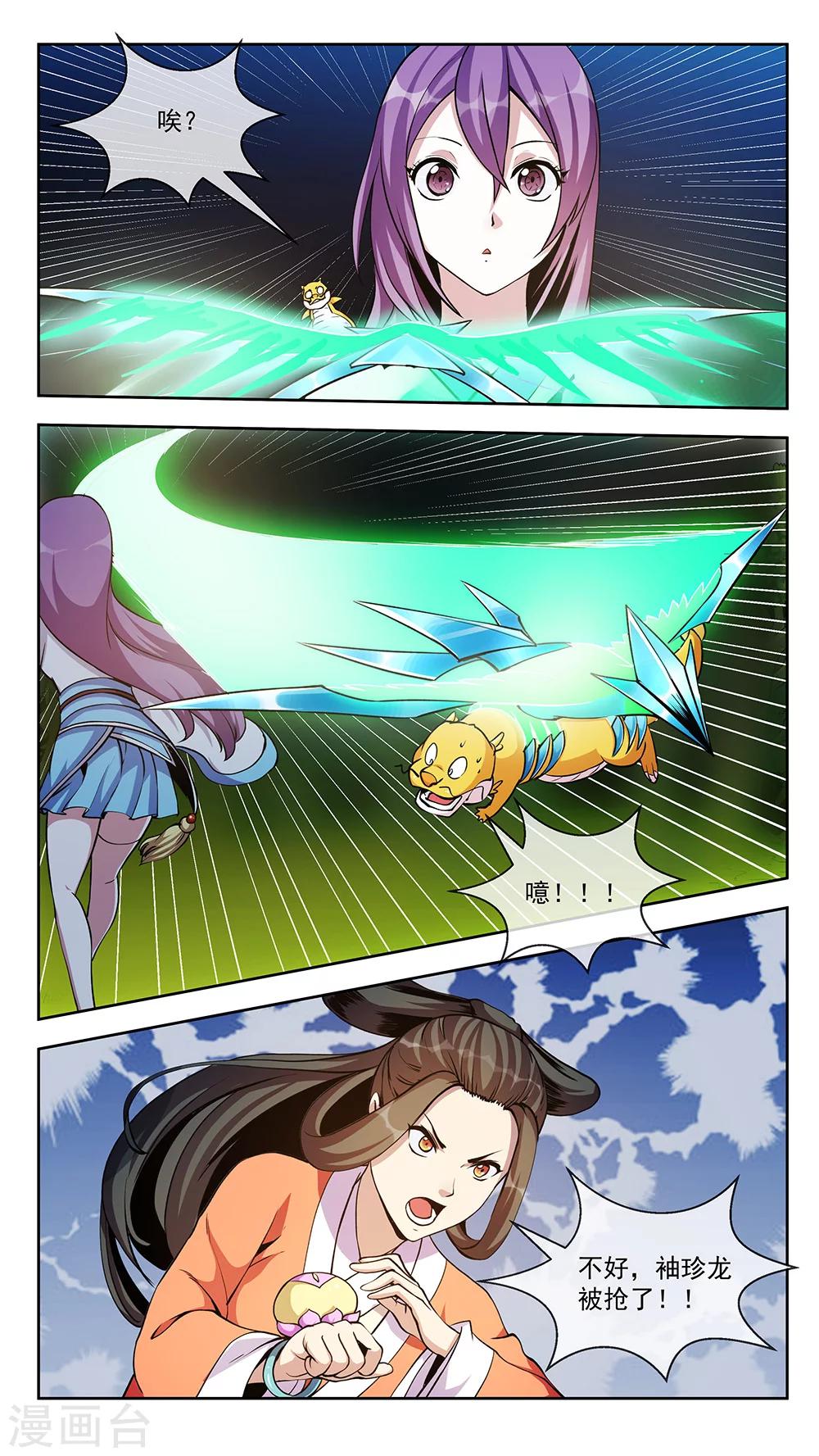 第65话 神器-第65话