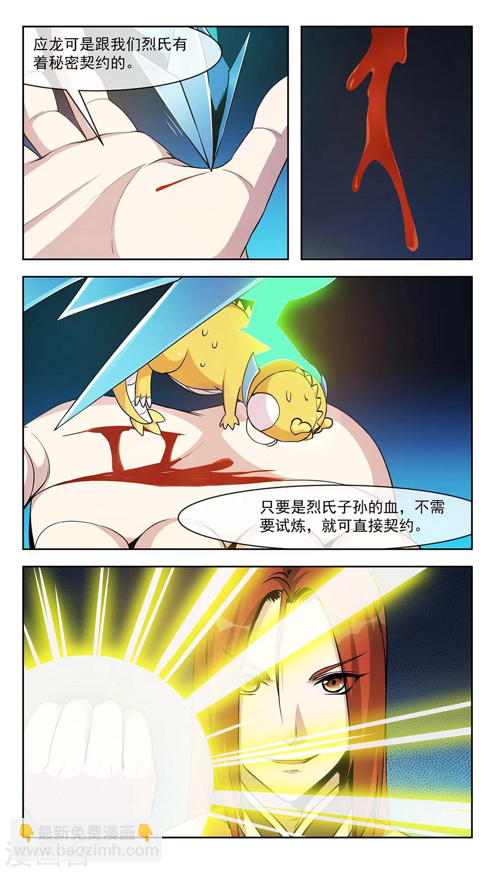 第65话 神器-第65话