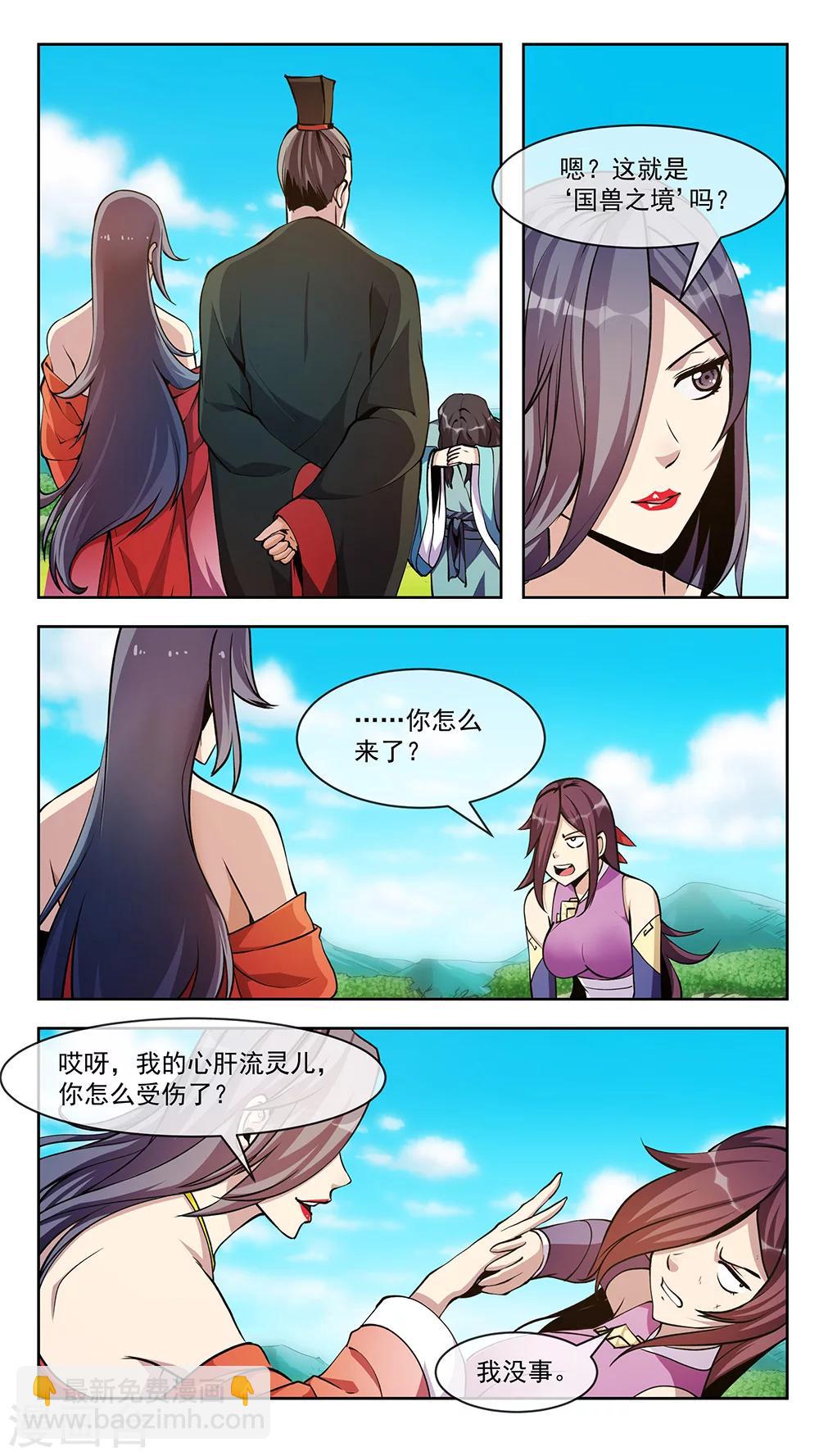 第67话 雷雨-第67话