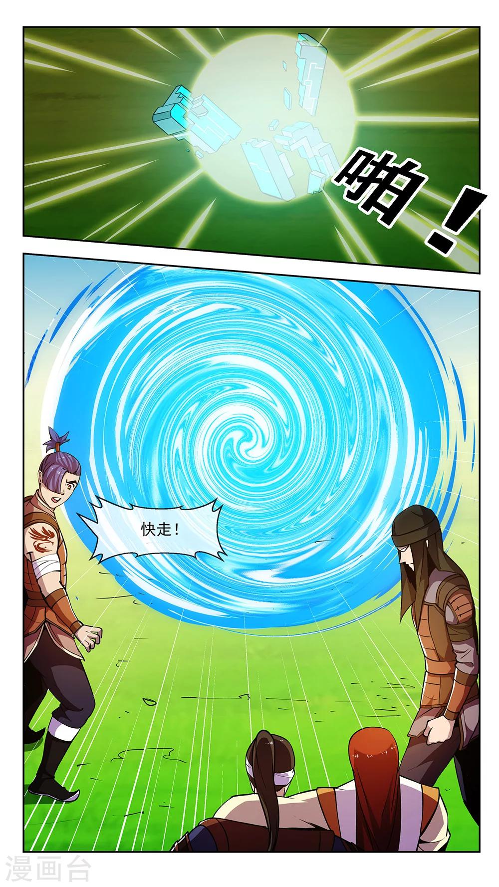 第67话 雷雨-第67话