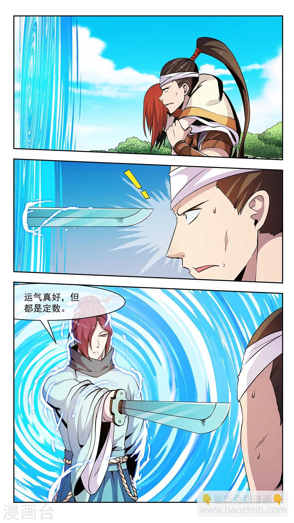 第67话 雷雨-第67话