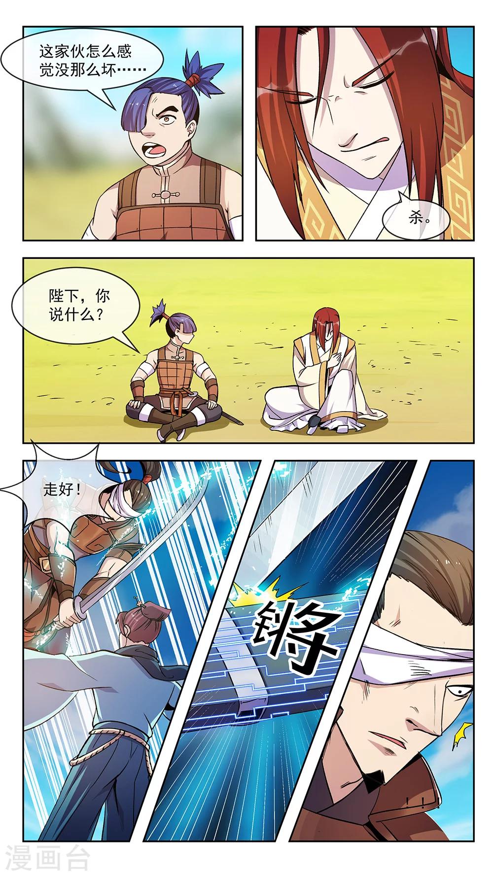 第69话 墨染-第69话