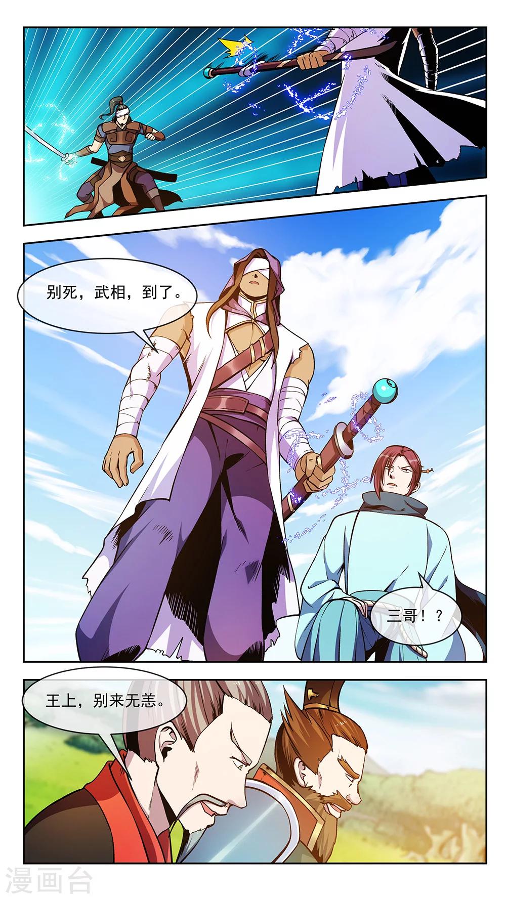 第69话 墨染-第69话