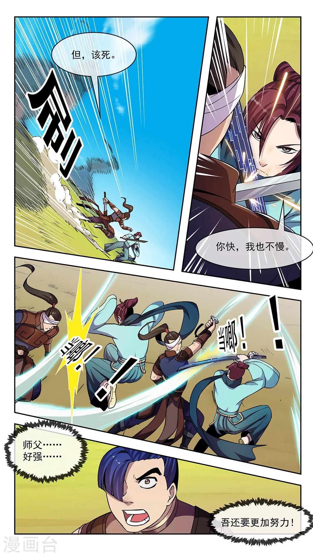 第69话 墨染-第69话
