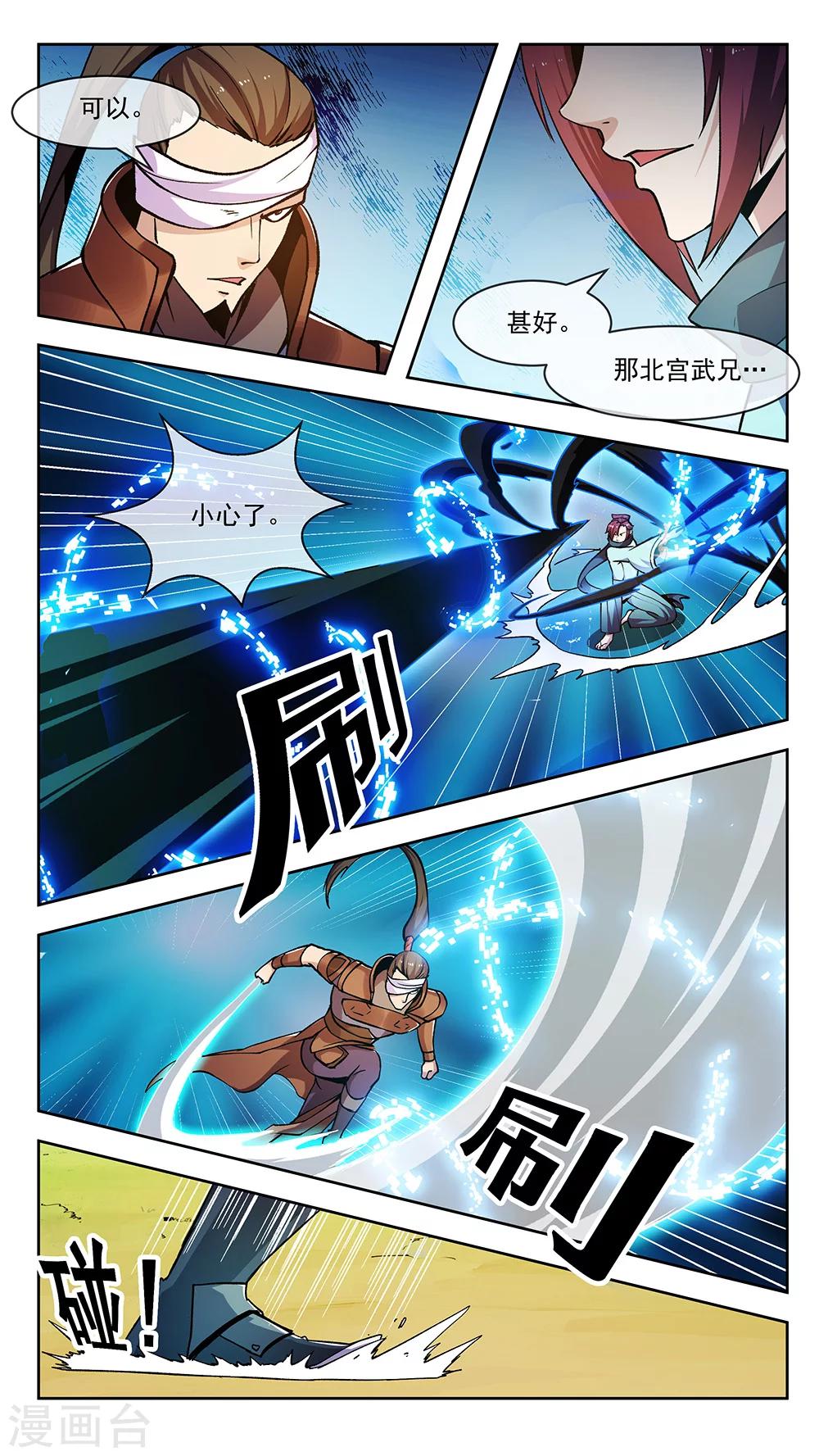 第69话 墨染-第69话