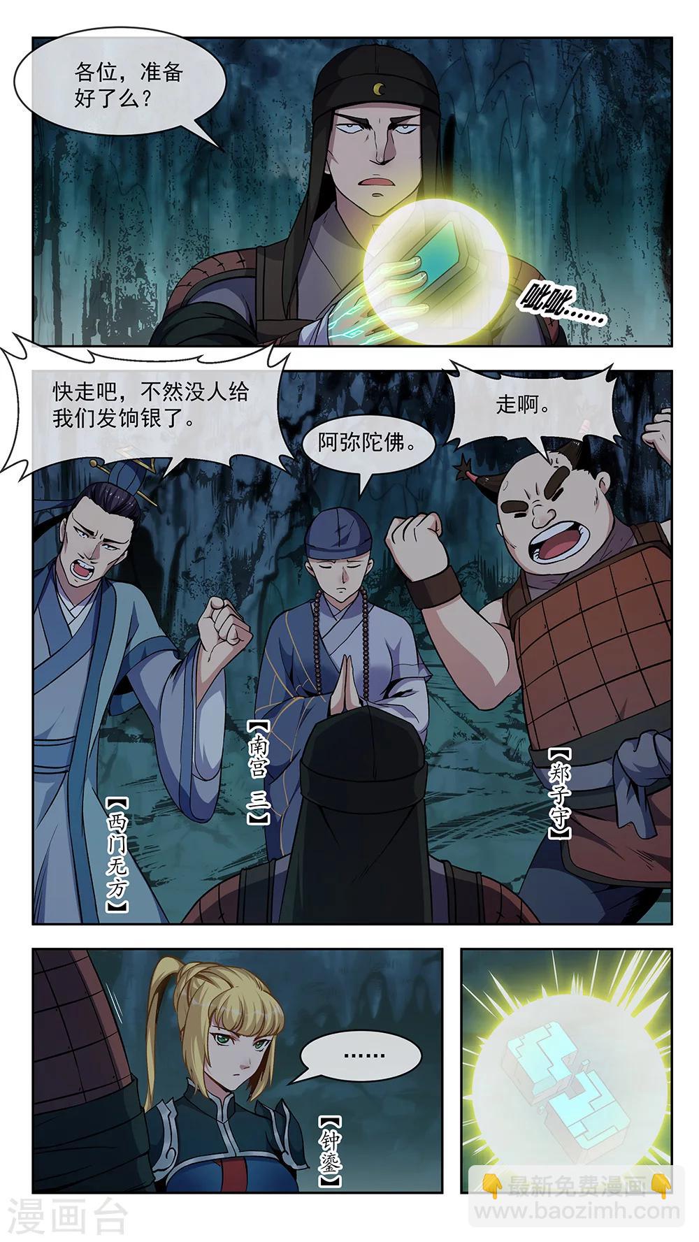 第71话 战局-第71话
