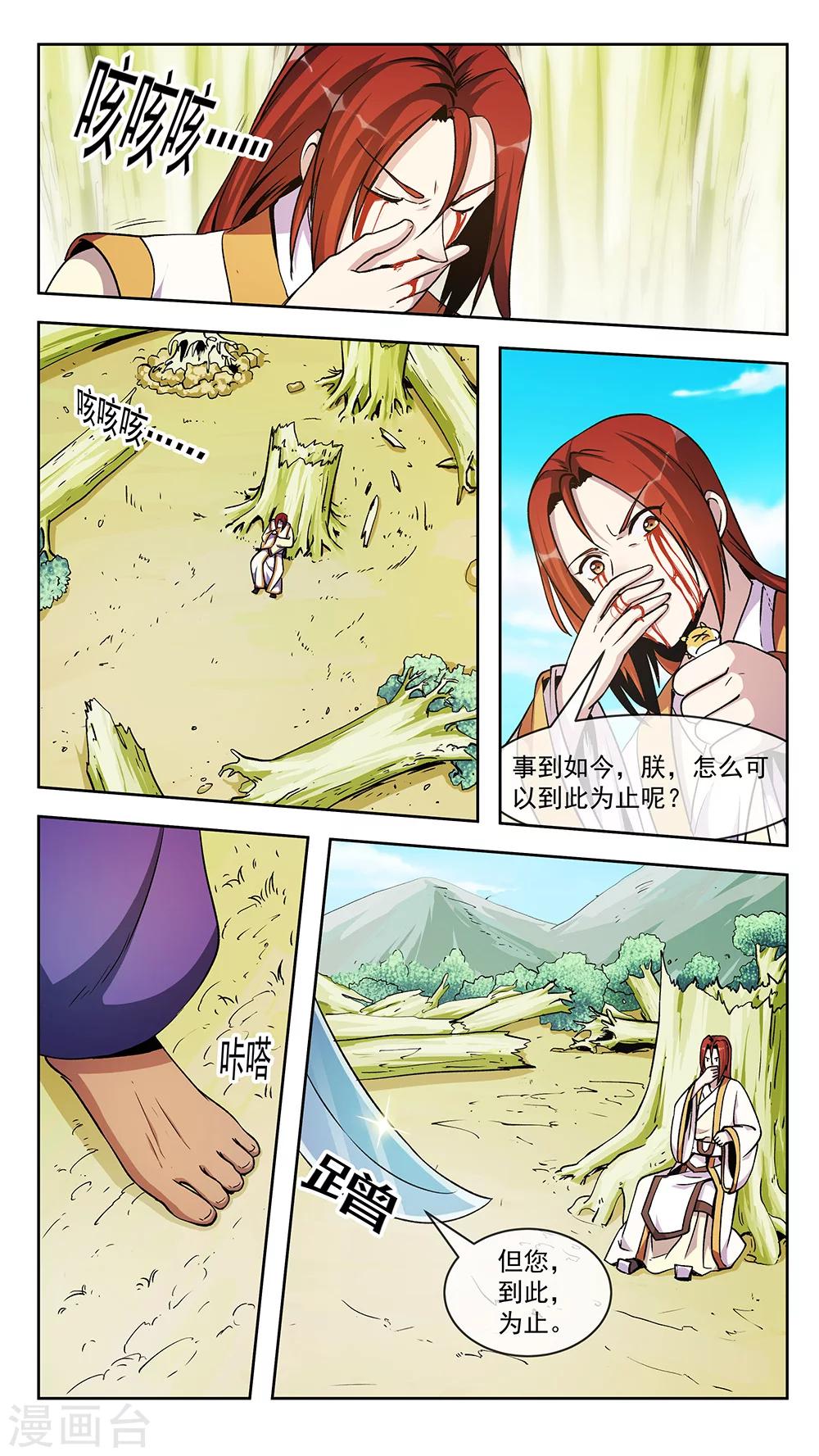 第71话 战局-第71话