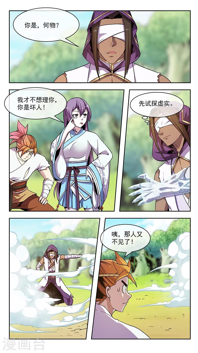 第73话 解决-第73话