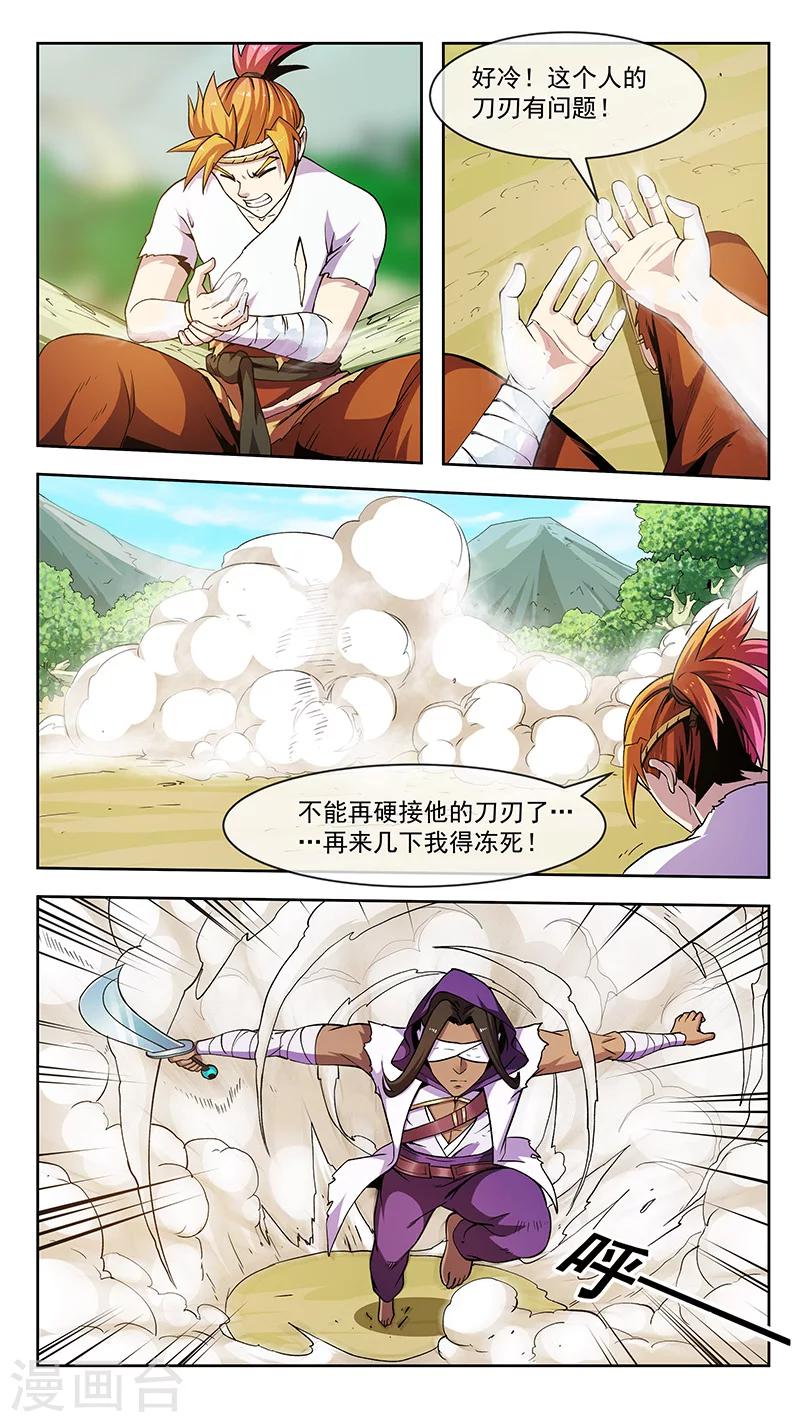 第73话 解决-第73话