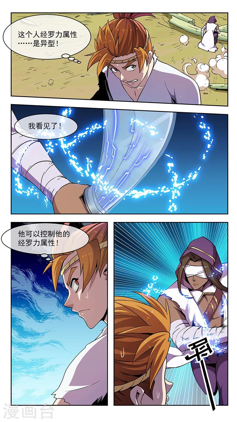 第73话 解决-第73话
