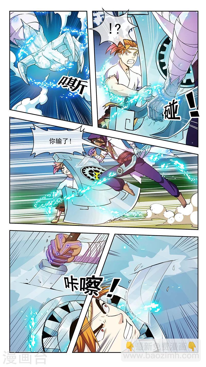 第73话 解决-第73话