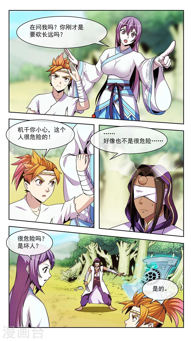 第73话 解决-第73话