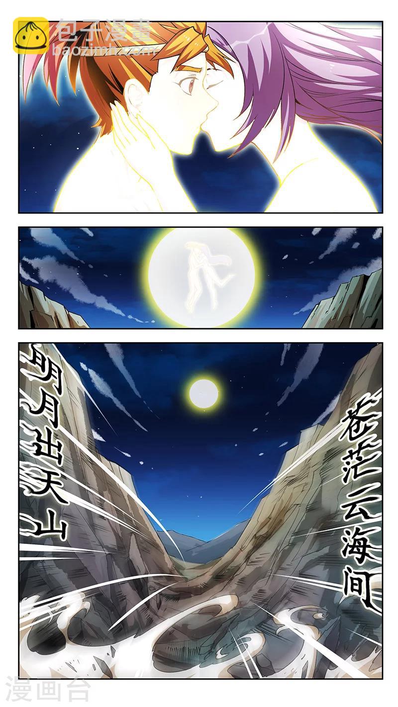 第75话 鬼化-第75话
