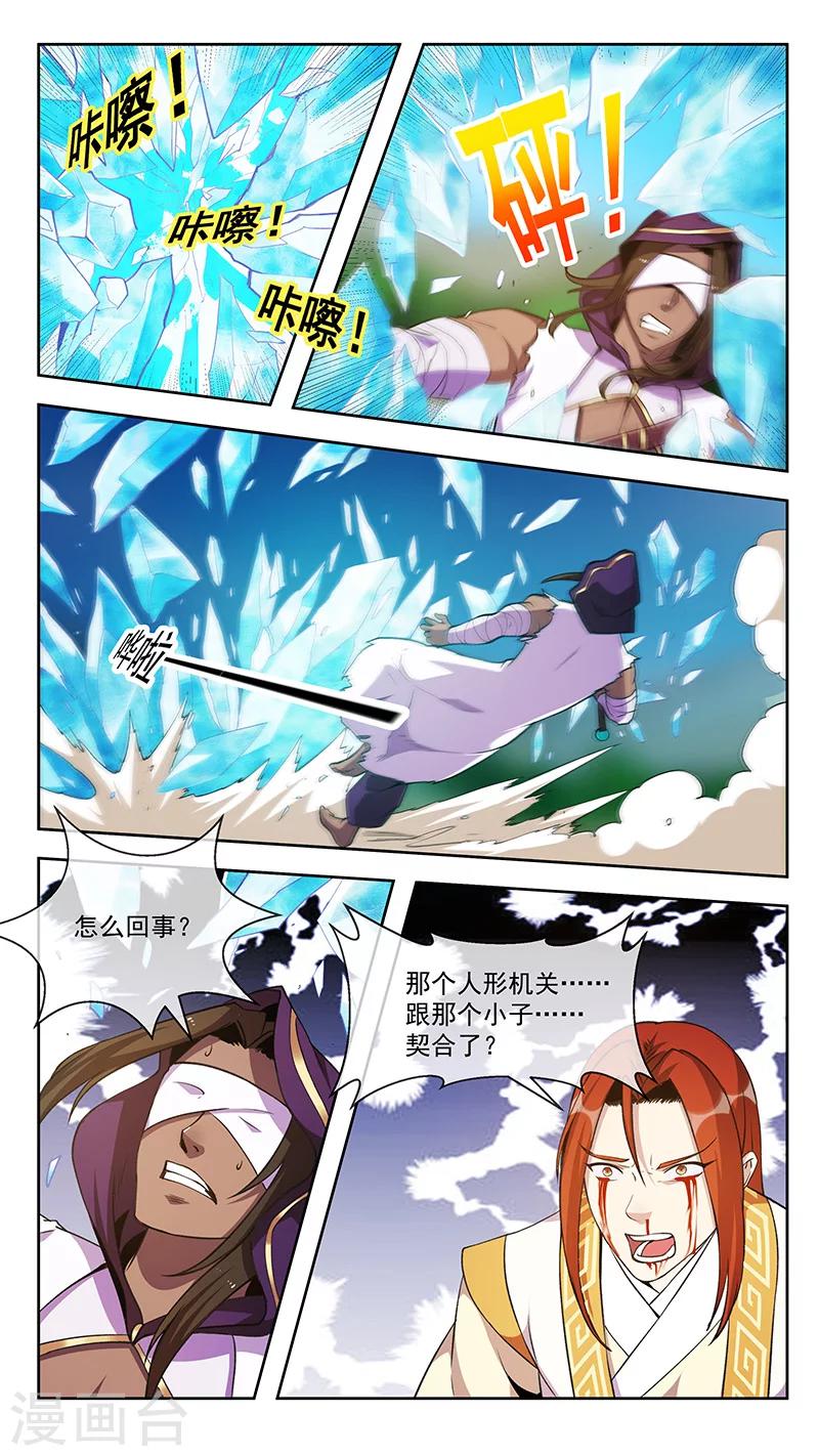 第75话 鬼化-第75话