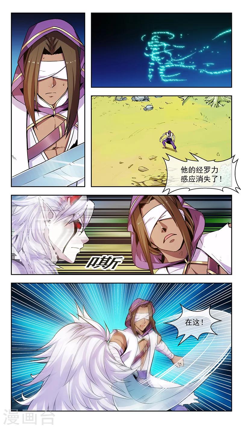 第75话 鬼化-第75话